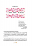 Любовна класика – Григорій Квітка-Основ'яненко, Агатангел Кримський, Іван Нечуй-Левицький (Укр) Vivat (9786171713291) (563955)