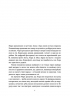 Сім днів до кінця світу – Віолетта Павлій (Укр) Віхола (9786178606596) (564255)