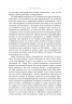 E-BOOK. Клеопатра. Життя – Стейсі Шифф