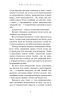 Донька землі – Максим Бутченко