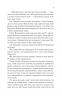 Двір холоду і зоряного сяйва. Двір шипів і троянд. Книга 3.5 – Сара Джанет Маас (Укр) Vivat (9786171707573) (555255)