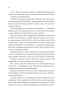 Двір холоду і зоряного сяйва. Двір шипів і троянд. Книга 3.5 – Сара Джанет Маас (Укр) Vivat (9786171707573) (555255)