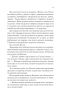 Двір холоду і зоряного сяйва. Двір шипів і троянд. Книга 3.5 – Сара Джанет Маас (Укр) Vivat (9786171707573) (555255)