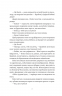 Клуб Отелло – Дж. Д. Пеннінгтон