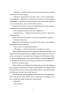 Клуб Отелло – Дж. Д. Пеннінгтон