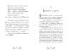 Ляльковий переполох. Відьми Шик-Пшика. Книга 2 – Шибель Паундер