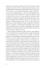 На Захід від Бугу: щоденники з пограниччя. Буйських Ю. (Укр) Видавництво 21 (9786176144403) (505755)