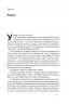 Зламати ДНК. Редагування генома та контроль над еволюцією. Дженніфер Дудна, Семюель Стернберг (Укр) Наш формат (9786177730537) (506055)