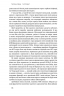Зламати ДНК. Редагування генома та контроль над еволюцією. Дженніфер Дудна, Семюель Стернберг (Укр) Наш формат (9786177730537) (506055)