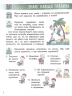 НУШ Я досліджую світ 2 клас. Підручник. Бібік, Бондарчук. Частина 1 (з 2-х частин) (Укр) Ранок (9786170989048) (516255)