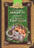Библіотека пригод. Мауглі та Тарзан. (Укр) Школа (9789668114496) (276555)