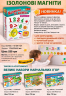 Математика на магнітах. Навчальна гра (Укр) Ranok-Creative (4827476909707) (557055)