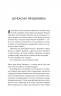 Цілодобова книгарня містера Пенумбри – Робін Слоун (Укр) Vivat (9786171709775) (557855)