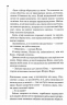Запах смерті. Шосте розслідування. Девід Гантер – Саймон Бекетт (Укр) КСД (9786171513822) (548155)