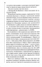 Запах смерті. Шосте розслідування. Девід Гантер – Саймон Бекетт (Укр) КСД (9786171513822) (548155)