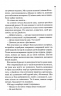 Запах смерті. Шосте розслідування. Девід Гантер – Саймон Бекетт (Укр) КСД (9786171513822) (548155)