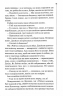 Запах смерті. Шосте розслідування. Девід Гантер – Саймон Бекетт (Укр) КСД (9786171513822) (548155)