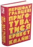 Першому гравцеві приготуватися. Ернест Клайн (Укр) Stone Publishing (9786177498963) (508855)