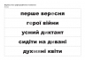 Корекція дислексій Дидактичний матеріал (Укр) Богдан (9789661032131) (278955)