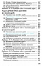 НУШ Математика 5 клас. Підручник. Мерзляк А.Г. (Укр) Гімназія (9789664743683) (518955)
