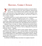 Триста бочок із медами. Пізнавальні оповідки. Григорук А. (Укр) Богдан (9789661005074) (509255)