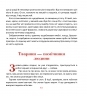 Триста бочок із медами. Пізнавальні оповідки. Григорук А. (Укр) Богдан (9789661005074) (509255)
