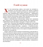 Триста бочок із медами. Пізнавальні оповідки. Григорук А. (Укр) Богдан (9789661005074) (509255)