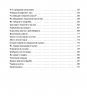 Триста бочок із медами. Пізнавальні оповідки. Григорук А. (Укр) Богдан (9789661005074) (509255)