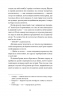 Паризька справа – Морін Маршалл (Укр) Ще одну сторінку (9786175225769) (549255)