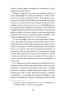 Паризька справа – Морін Маршалл (Укр) Ще одну сторінку (9786175225769) (549255)