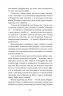 Паризька справа – Морін Маршалл (Укр) Ще одну сторінку (9786175225769) (549255)