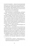 Паризька справа – Морін Маршалл (Укр) Ще одну сторінку (9786175225769) (549255)