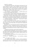 Казки для дітей та родини. Брати Грімм (Укр) (9789661007375) (509555)