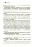 Жорстокий принц. Народ повітря. Книга 1 – Голлі Блек (Укр) Vivat (9789669820631) (500156)