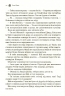 Жорстокий принц. Народ повітря. Книга 1 – Голлі Блек