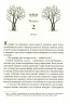 Жорстокий принц. Народ повітря. Книга 1 – Голлі Блек