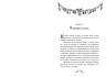 Мішура. Дівчата, які придумали Різдво. Шибель Паундер (Укр) Ранок (9786170974679) (480356)