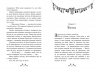 Мішура. Дівчата, які придумали Різдво. Шибель Паундер (Укр) Ранок (9786170974679) (480356)