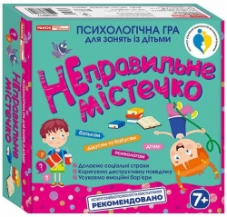 Неправильне містечко. Психологічна гра (Укр) Ранок (4823076378943) (490756)
