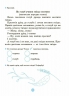 Моя перша читанка. Кулаченко О.В. (Укр) Основа (9786170042354) (512056)