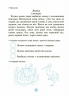 Моя перша читанка. Кулаченко О.В. (Укр) Основа (9786170042354) (512056)