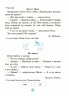 Моя перша читанка. Кулаченко О.В. (Укр) Основа (9786170042354) (512056)