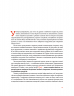 Стосунки в парі. Як створити міцну і щасливу родину. Боярина В. (Укр) Yakaboo Publishing (9786177544769) (512356)