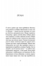Марія Примаченко без міфів – Оксана Семенік (Укр) Віхола (9786178606428) (562856)