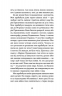 Марія Примаченко без міфів – Оксана Семенік (Укр) Віхола (9786178606428) (562856)