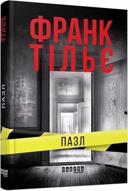 Пазл – Франк Тільє (Укр) Фабула (9786175224571) (553656)