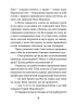Мандрівний кемпер для безпритульних пасажирів. Кролик з капелюха – Леся Воронина (Укр) Віхола (9786178606220) (564256)