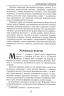 Загадкова Україна. Таємниці та легенди – Попельницька О. (Укр) Арій (9789664988138) (525056)