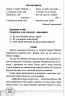 НУШ Позакласне читання 3 клас (Укр) ПЕТ (9789669251602) (455156)