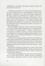 Блез Паскаль. Видатні особистості. Біографічні нариси для дітей – Опанасенко О. (Укр) IPIO (9786177453269) (545556)